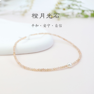 天然水晶橙月光太阳石项链极细女珍珠叠戴锁骨链复古小众秋冬礼物