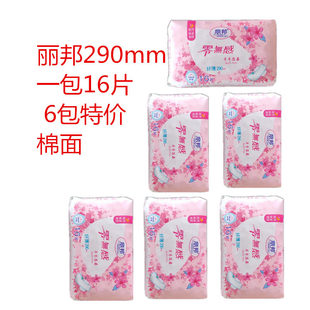 夜用卫生巾290mm绵柔纤薄零无感瞬吸一包16片6包特价