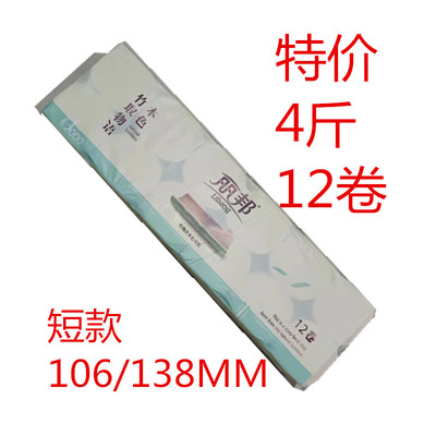 丽邦四层本色竹浆四斤