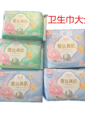 丽邦卫生巾蚕丝 日用 夜用200mm 260mm 290mm 360mm 420mm姨妈巾