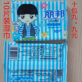 湿纸巾 40包 外出便携 清洁 洁肤柔湿巾 丽邦 湿巾纸品 10片装