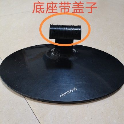拆机三星P1950W P2250 P2250W P2350显示器底座 支架 P2450座子
