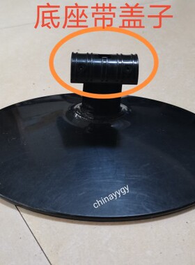 拆机三星P1950W P2250 P2250W P2350显示器底座 支架 P2450座子