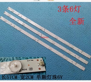 全新 Hisense 海信 LED32EC260JD 原装电视机灯条 灯管3条6灯珠6V