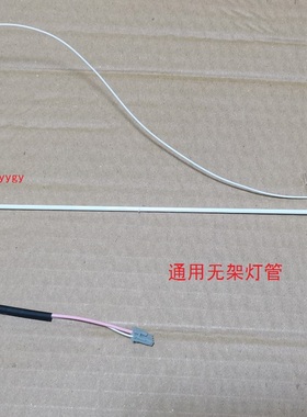 全新 PHILIPS/飞利浦 20寸显示器 202E1 202E1SB 灯管 液晶屏灯管