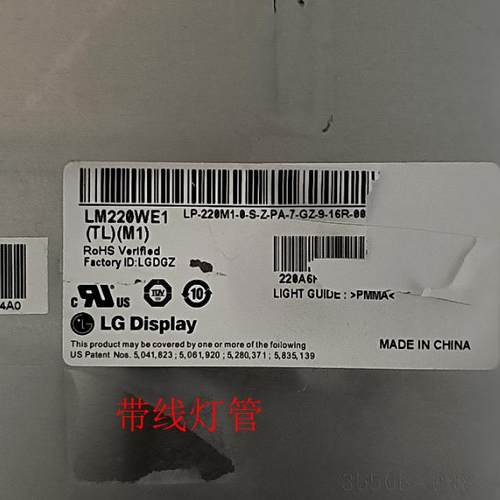 LGLM220WE1灯管灯条