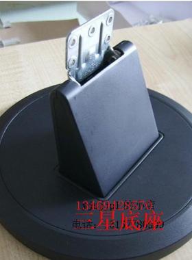 三星 711N540N 740N 940BW 940NW 940N 液晶显示器底座 座子 支架