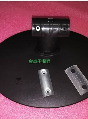 三星 E2220W E2020W E1920NW  E190NW 液晶显示器 底座 支架 座子