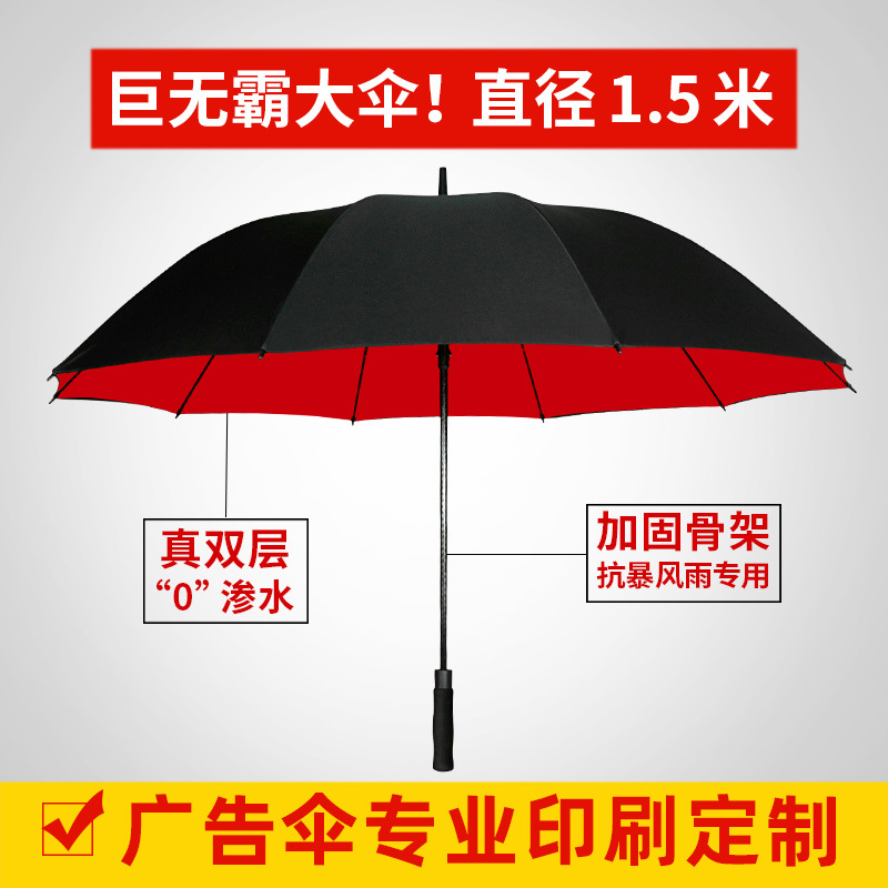 34寸40寸长柄雨伞超大自动双层商务150cm广告定制LOGO印代发房地|ruв категории начало ежедневно, зонтик/дождь/дождь/водостойкость, зонтик - от Buy2taobao.com для оказания профессиональной услуги покупки агента Taobao