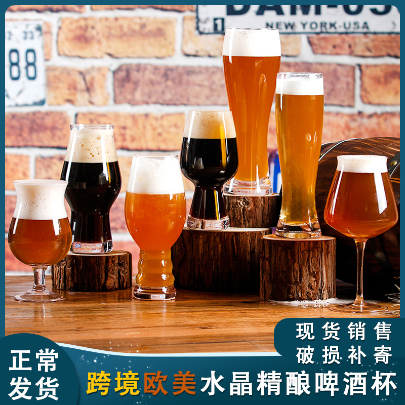 水晶啤酒杯玻璃定制LOGO创意酒吧精酿小麦杯大容量果汁杯世涛杯子|ruв категории посуда, до дна/бокал/вино, бокал - от Buy2taobao.com для оказания профессиональной услуги покупки агента Taobao