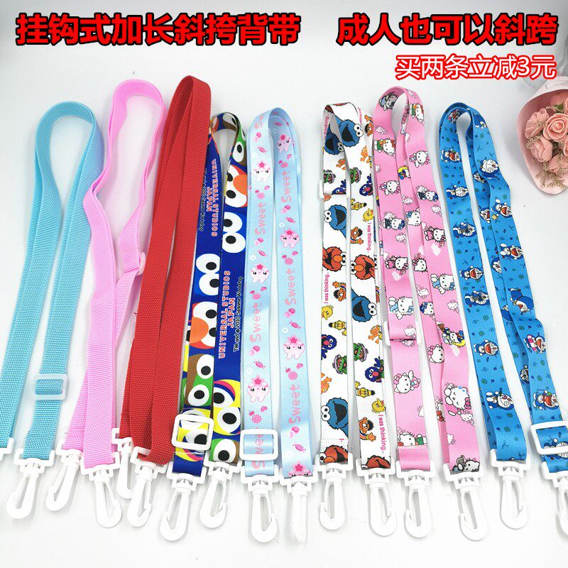 水杯背带加长杯绳绳子成人小孩斜跨绳子杯套保温杯背带便携挂钩