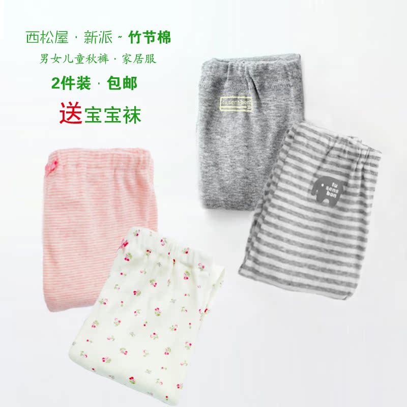 Pantalon pour garcons et filles - Ref 2058056 Image 1
