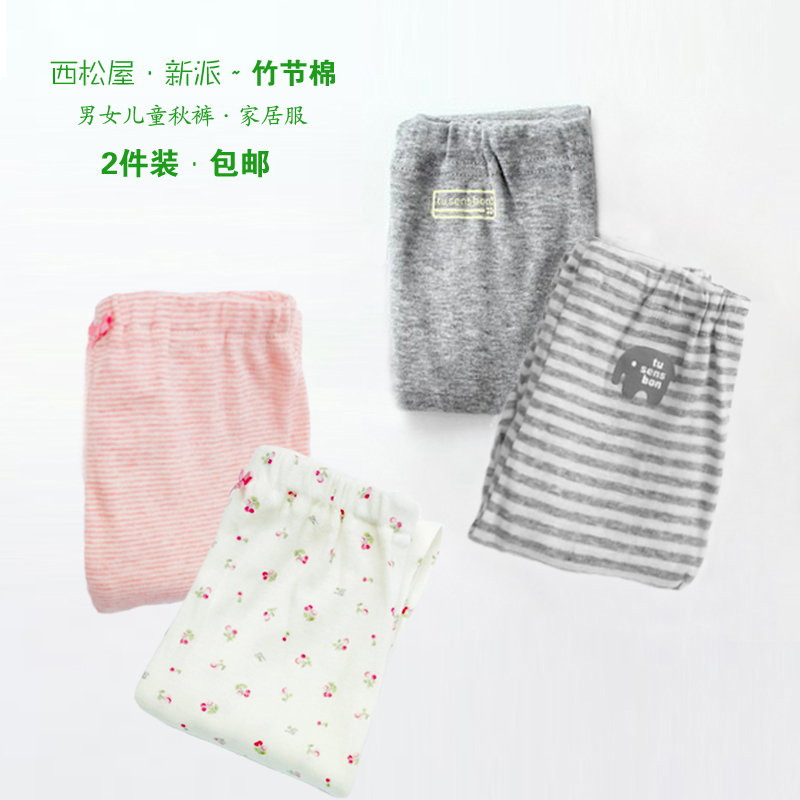 Pantalon pour garcons et filles - Ref 2058056 Image 3