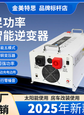 工频纯正弦波逆变器12V24V48V60V转220V1000W2000W3000W6000W家用