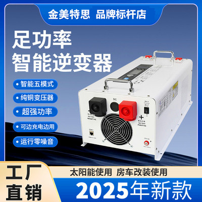 工频正弦波金美特思房车床车精品