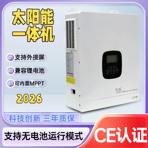 不需要电池可以接太阳能板MPPT