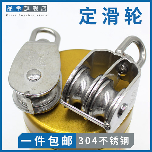 304不锈钢单双定滑轮包邮