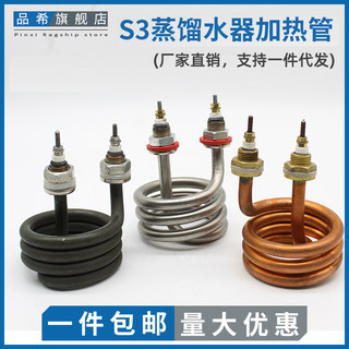 电热蒸馏水器加热管螺旋式电热管弹簧圈发热管220V/380V2.5/4.5KW