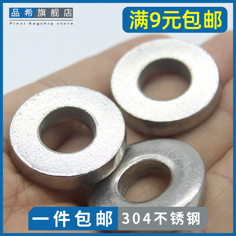 304不锈钢平垫片重型垫圈加厚华司介子M3M4M5M6M8M10-M30 DIN7349