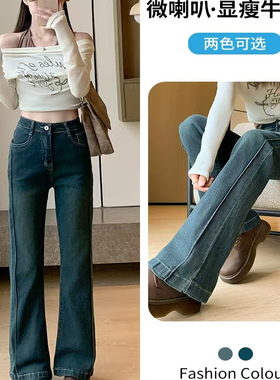 21054春季新款复古微喇牛仔裤设计感高腰显瘦长裤百搭减龄马蹄裤