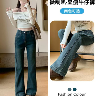 百搭减龄马蹄裤 21054春季 设计感高腰显瘦长裤 复古微喇牛仔裤 新款