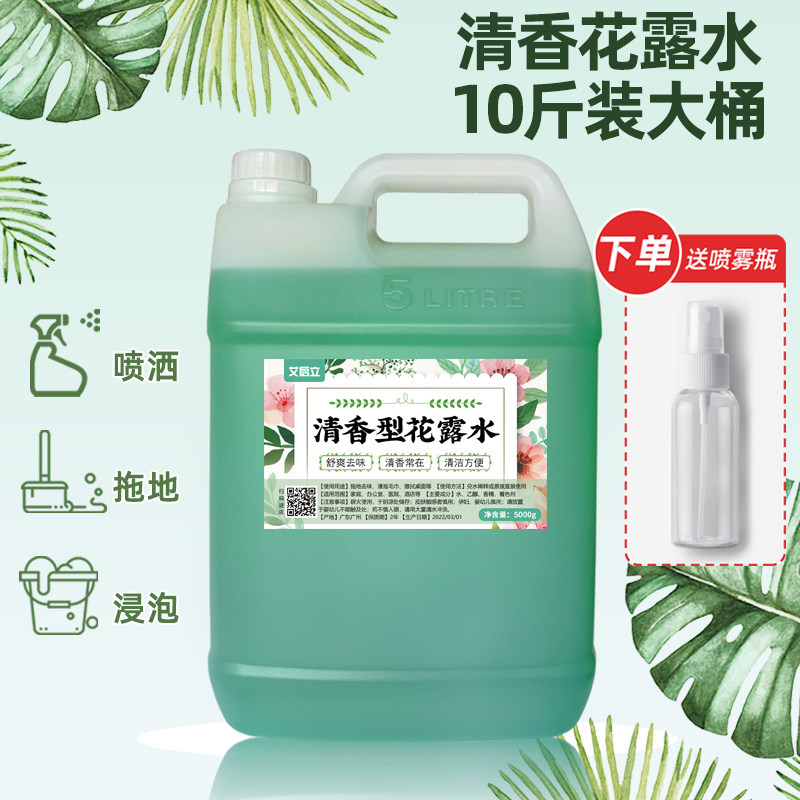 家用大瓶花露水防蚊大桶装5KG散装喷雾清香型香水持久空气清新剂|ruв категории туалетные чище/санитарно - гигиенических салфеток/бумага/Ароматерапия, шампунь/человек чистой, уход за телом, одеколон - от Buy2taobao.com для оказания профессиональной услуги покупки агента Taobao