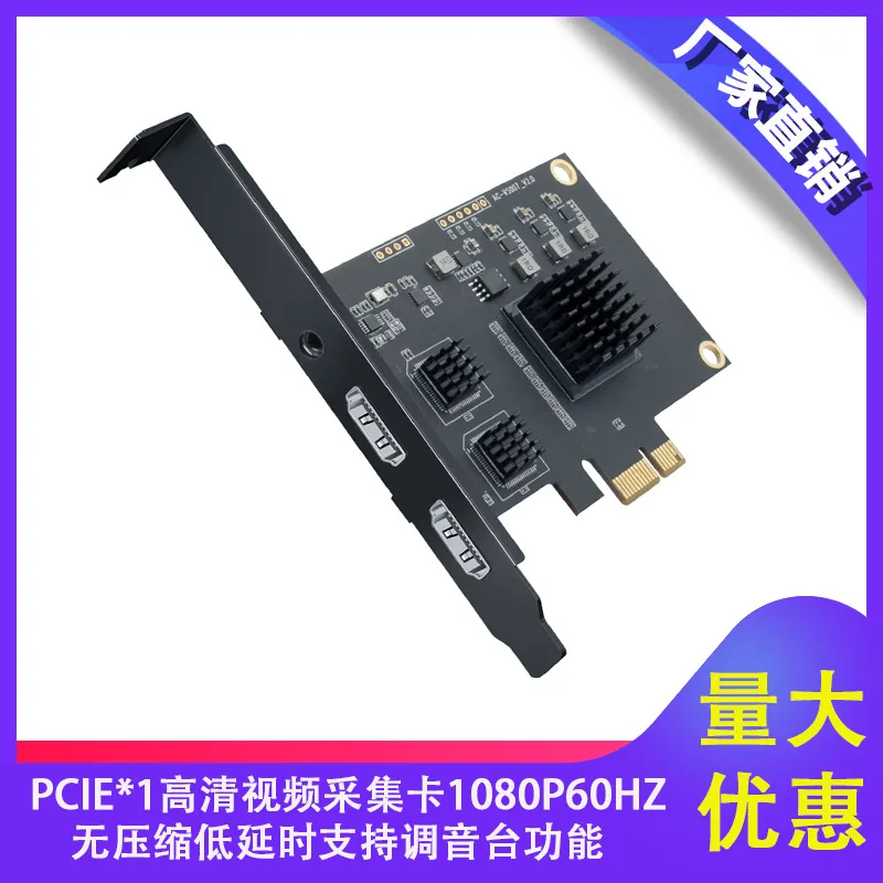 PCIE两路高清内置采集卡台式机1080P60HZ医疗会议视频录制