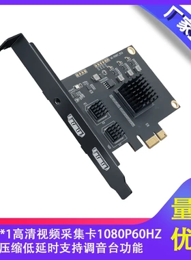 PCIE两路高清内置采集卡台式机1080P60HZ医疗会议视频录制
