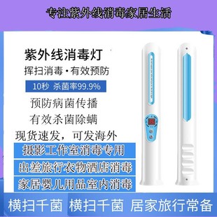 手持紫外线消毒灯便携UVC除菌棒家用除螨摄影随身消毒 现货充电式