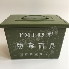 Hộp mặt nạ phòng độc FMJ05 hộp xanh 05 hộp nhựa mặt nạ phòng độc mặt nạ chống khí độc