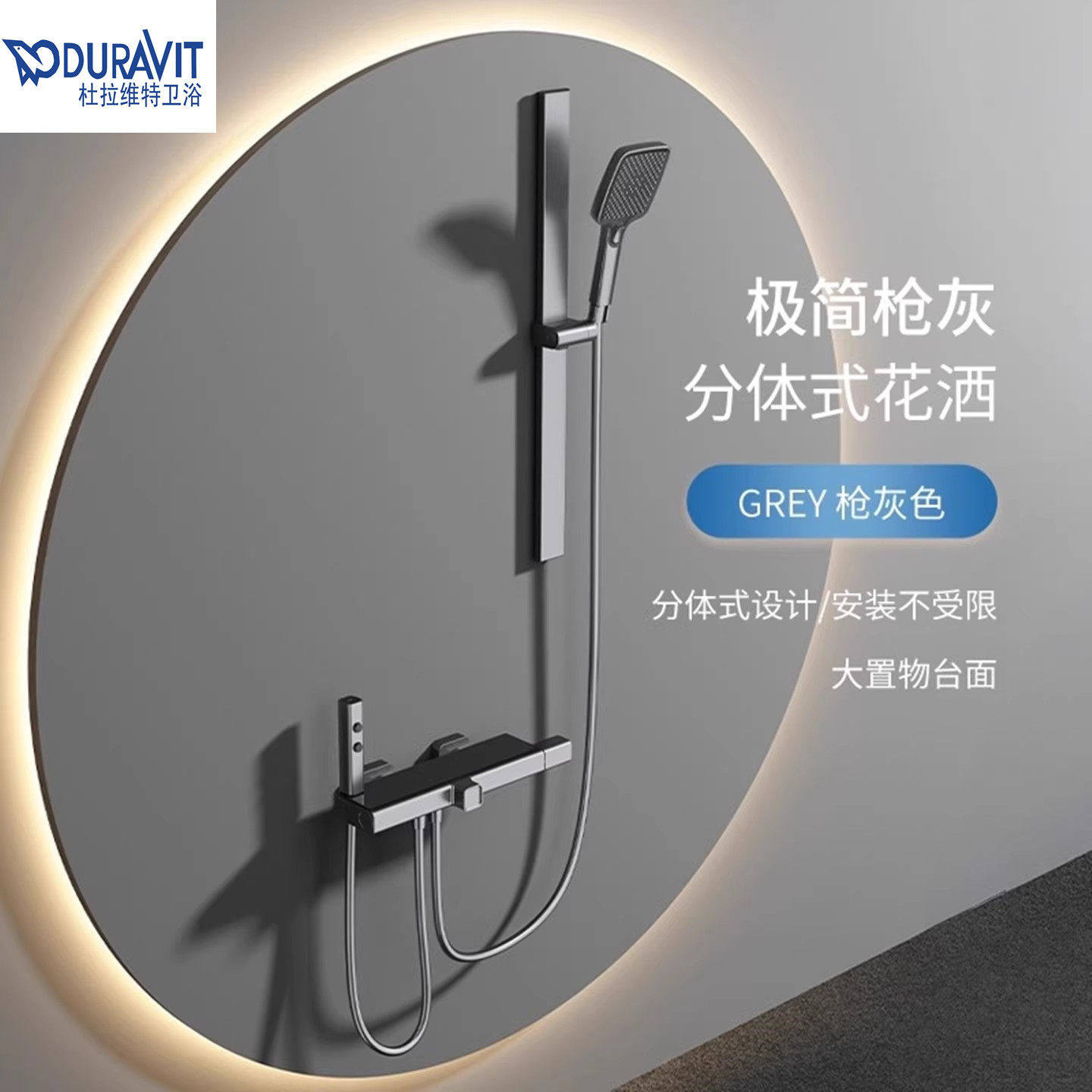 Duravit杜拉维特冷热简易淋浴花洒全铜浴缸瀑布式带升降花洒套装