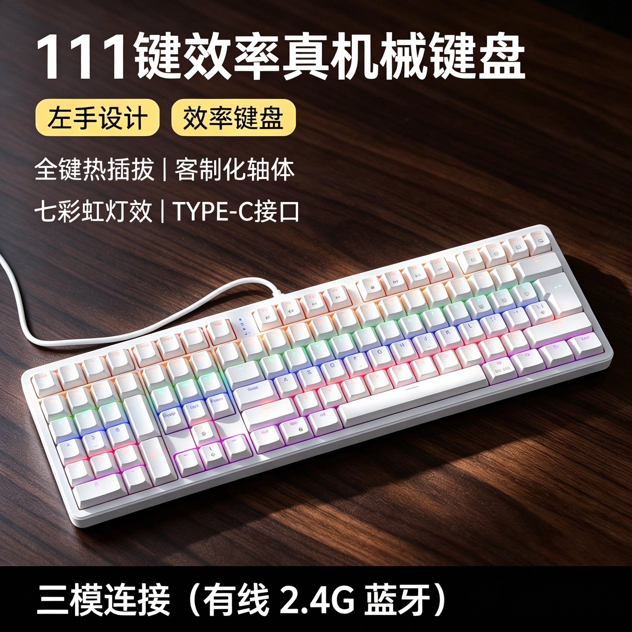 左撇子专用机械键盘左侧数字区静音办公不吵无声财务绘图教学游戏