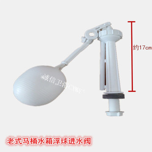 老式马桶浮球进水阀坐便水箱止水阀分体座便塑料上水浮漂洁具配件