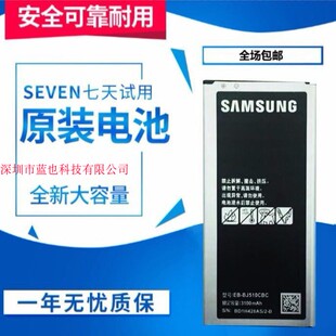 三星J5电池原装正品J5108 SM-J5109 2016手机EB-BJ510CBC J500H/K