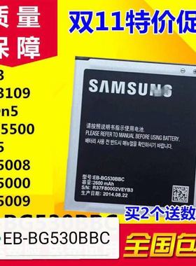 EB-BG530BBC三星SM-j3119 J3109 J5008 J5009 J3 G5500 手机电池