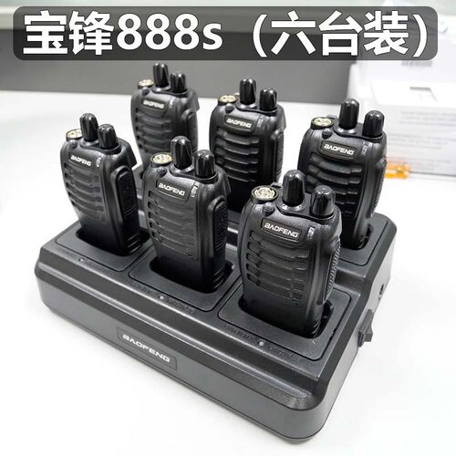 宝锋888s对讲机长距离