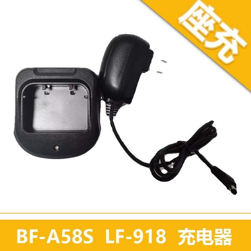 BF-A58SLF-918UV对讲机充电器