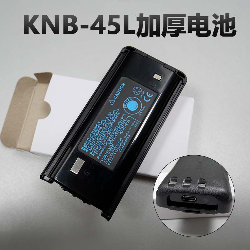 建伍对讲机配件电池 KNB-45L加厚锂电池Type-C口充电7.4v2600毫安