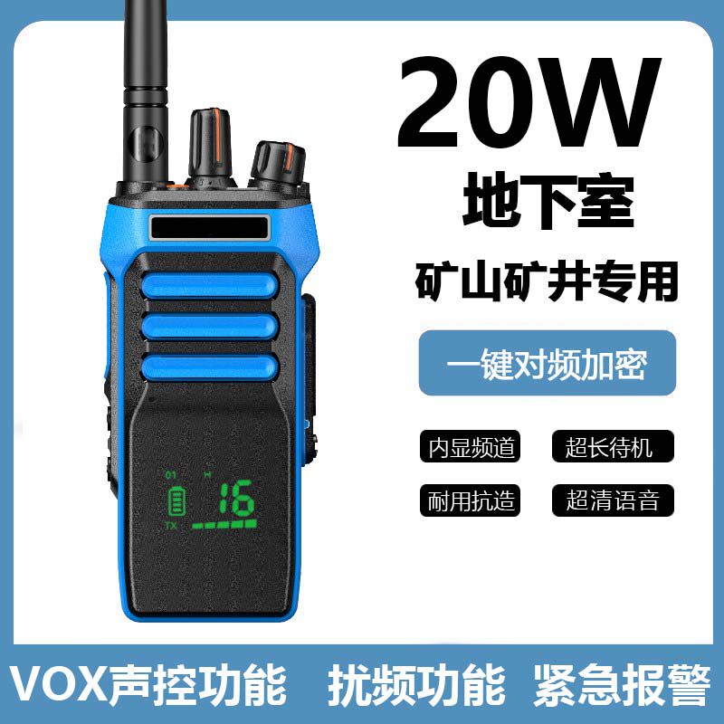 一键对频模拟对讲机KL-3188对讲机20W大功率6500毫安 声控扰频
