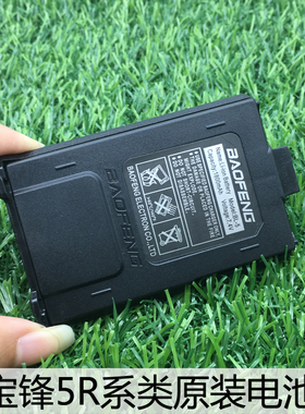 宝锋UV5R对讲机配件UV5RA/5RB/5RC/5REF8+/F8HP原装1800毫安电池