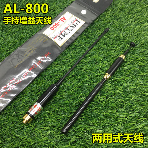 AL-800高增益手持增益天线UV双段两用式天线可伸缩公头母头可选