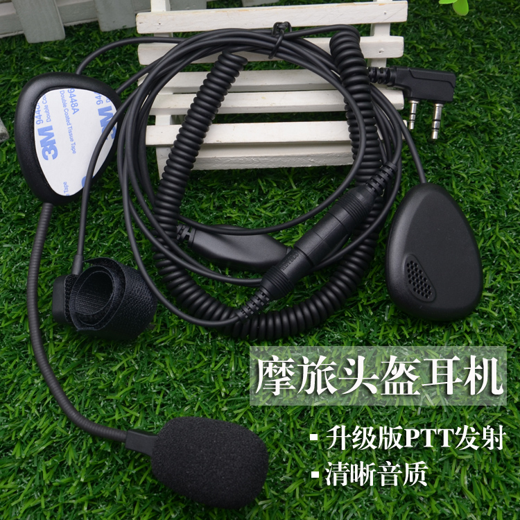 对讲机耳机摩托车头盔耳机头戴粘贴式耳麦带手指防水PTT通用K头