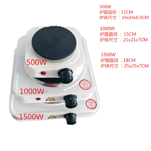 1000w家用电热炉煮茶调温咖啡