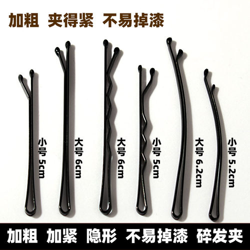 隐形黑色夹子头饰女u型一字发夹