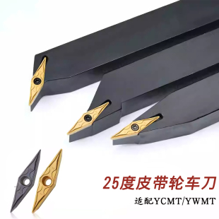 25度外圆尖刀YWMT11T2YCGT16T304YWMT16T308皮带轮车刀钢件不锈钢
