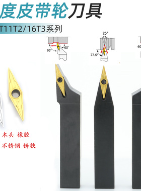 25度外圆尖刀YWMT11T2YWMT16T302YCGT16T304皮带轮车刀钢件不锈钢