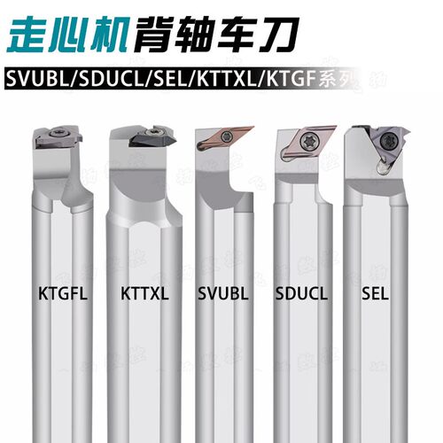 走心机背轴刀杆套筒刀杆