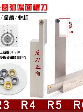 加长加深圆弧端面槽刀R2525M30/800-R3/R4/R5/R6切深20/40抗震刀
