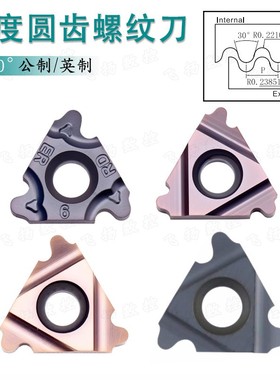30度内外圆齿螺纹刀片ROUND16ER6/8RD 16IR6/8RD GR928圆弧螺纹
