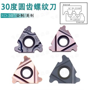 30度内外圆齿螺纹刀片ROUND16ER6/8RD 16IR6/8RD GR928圆弧螺纹